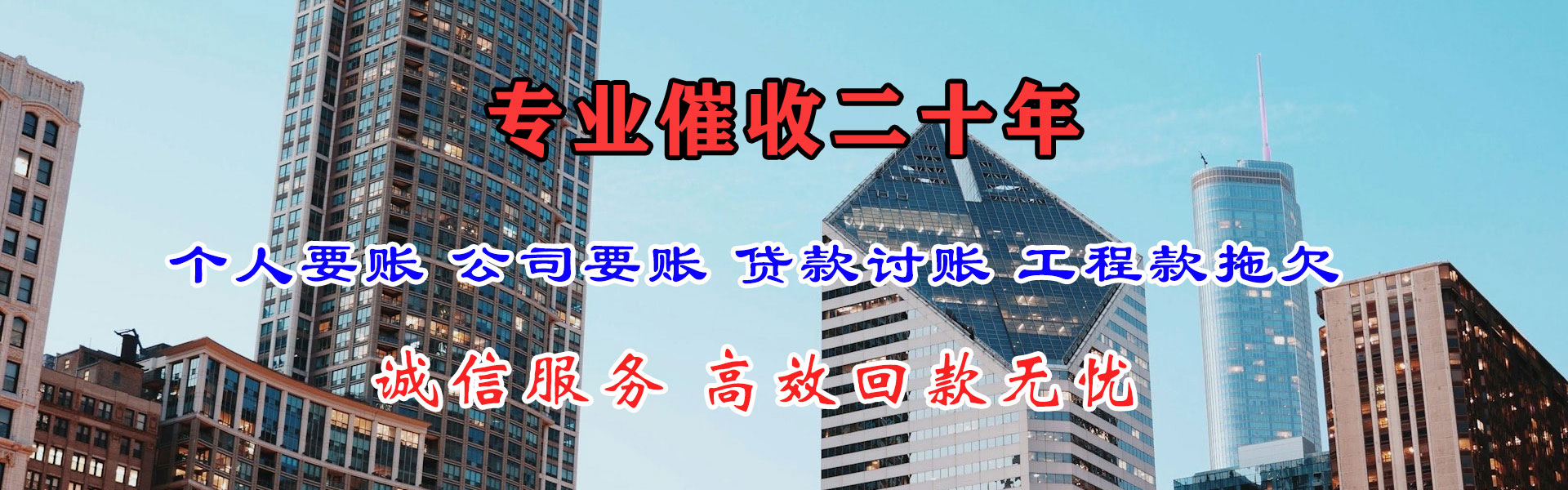 红安清债公司
